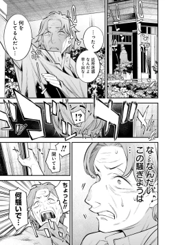 Page 36 of Girls Zombie Party Volume 2