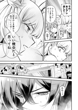 Page 54 of Girls Zombie Party Volume 2