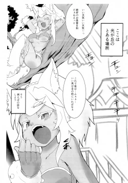 Page 2 of Koi no Mahou wa Mousou no Hanashi