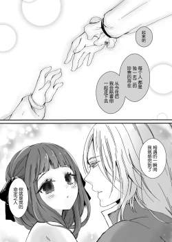 Page 10 of 【Kemono No Kuni No Aka Zukin】Hatsujo Ki No Kemomimi Oji Ni Chii Mo Meiyo Mo Junketsu Mo Datsu Ware Akuyaku Reijo E duo To Sa re Mashi Ta| 【兽之国的小红帽】被发情期的兽耳王子夺去地位、名誉和纯洁后获罪沦为反派