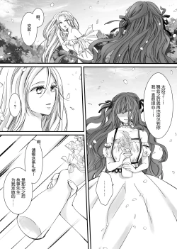 Page 111 of 【Kemono No Kuni No Aka Zukin】Hatsujo Ki No Kemomimi Oji Ni Chii Mo Meiyo Mo Junketsu Mo Datsu Ware Akuyaku Reijo E duo To Sa re Mashi Ta| 【兽之国的小红帽】被发情期的兽耳王子夺去地位、名誉和纯洁后获罪沦为反派