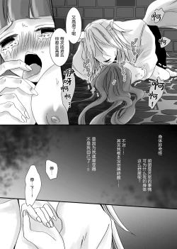 Page 127 of 【Kemono No Kuni No Aka Zukin】Hatsujo Ki No Kemomimi Oji Ni Chii Mo Meiyo Mo Junketsu Mo Datsu Ware Akuyaku Reijo E duo To Sa re Mashi Ta| 【兽之国的小红帽】被发情期的兽耳王子夺去地位、名誉和纯洁后获罪沦为反派