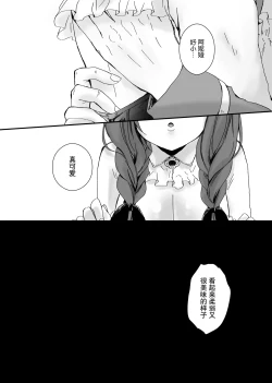 Page 13 of 【Kemono No Kuni No Aka Zukin】Hatsujo Ki No Kemomimi Oji Ni Chii Mo Meiyo Mo Junketsu Mo Datsu Ware Akuyaku Reijo E duo To Sa re Mashi Ta| 【兽之国的小红帽】被发情期的兽耳王子夺去地位、名誉和纯洁后获罪沦为反派