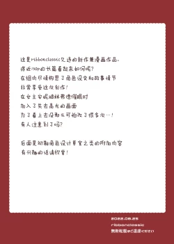 Page 144 of 【Kemono No Kuni No Aka Zukin】Hatsujo Ki No Kemomimi Oji Ni Chii Mo Meiyo Mo Junketsu Mo Datsu Ware Akuyaku Reijo E duo To Sa re Mashi Ta| 【兽之国的小红帽】被发情期的兽耳王子夺去地位、名誉和纯洁后获罪沦为反派