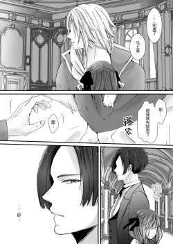 Page 20 of 【Kemono No Kuni No Aka Zukin】Hatsujo Ki No Kemomimi Oji Ni Chii Mo Meiyo Mo Junketsu Mo Datsu Ware Akuyaku Reijo E duo To Sa re Mashi Ta| 【兽之国的小红帽】被发情期的兽耳王子夺去地位、名誉和纯洁后获罪沦为反派