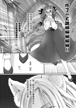 Page 21 of 【Kemono No Kuni No Aka Zukin】Hatsujo Ki No Kemomimi Oji Ni Chii Mo Meiyo Mo Junketsu Mo Datsu Ware Akuyaku Reijo E duo To Sa re Mashi Ta| 【兽之国的小红帽】被发情期的兽耳王子夺去地位、名誉和纯洁后获罪沦为反派