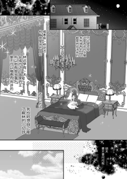 Page 22 of 【Kemono No Kuni No Aka Zukin】Hatsujo Ki No Kemomimi Oji Ni Chii Mo Meiyo Mo Junketsu Mo Datsu Ware Akuyaku Reijo E duo To Sa re Mashi Ta| 【兽之国的小红帽】被发情期的兽耳王子夺去地位、名誉和纯洁后获罪沦为反派