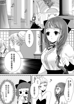 Page 23 of 【Kemono No Kuni No Aka Zukin】Hatsujo Ki No Kemomimi Oji Ni Chii Mo Meiyo Mo Junketsu Mo Datsu Ware Akuyaku Reijo E duo To Sa re Mashi Ta| 【兽之国的小红帽】被发情期的兽耳王子夺去地位、名誉和纯洁后获罪沦为反派