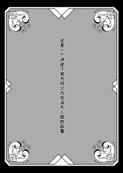 Page 2 of 【Kemono No Kuni No Aka Zukin】Hatsujo Ki No Kemomimi Oji Ni Chii Mo Meiyo Mo Junketsu Mo Datsu Ware Akuyaku Reijo E duo To Sa re Mashi Ta| 【兽之国的小红帽】被发情期的兽耳王子夺去地位、名誉和纯洁后获罪沦为反派