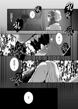 Page 30 of 【Kemono No Kuni No Aka Zukin】Hatsujo Ki No Kemomimi Oji Ni Chii Mo Meiyo Mo Junketsu Mo Datsu Ware Akuyaku Reijo E duo To Sa re Mashi Ta| 【兽之国的小红帽】被发情期的兽耳王子夺去地位、名誉和纯洁后获罪沦为反派