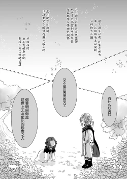 Page 3 of 【Kemono No Kuni No Aka Zukin】Hatsujo Ki No Kemomimi Oji Ni Chii Mo Meiyo Mo Junketsu Mo Datsu Ware Akuyaku Reijo E duo To Sa re Mashi Ta| 【兽之国的小红帽】被发情期的兽耳王子夺去地位、名誉和纯洁后获罪沦为反派