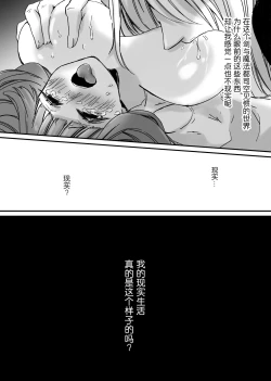 Page 55 of 【Kemono No Kuni No Aka Zukin】Hatsujo Ki No Kemomimi Oji Ni Chii Mo Meiyo Mo Junketsu Mo Datsu Ware Akuyaku Reijo E duo To Sa re Mashi Ta| 【兽之国的小红帽】被发情期的兽耳王子夺去地位、名誉和纯洁后获罪沦为反派