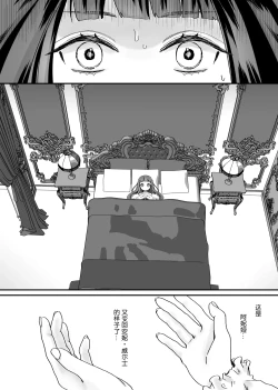 Page 65 of 【Kemono No Kuni No Aka Zukin】Hatsujo Ki No Kemomimi Oji Ni Chii Mo Meiyo Mo Junketsu Mo Datsu Ware Akuyaku Reijo E duo To Sa re Mashi Ta| 【兽之国的小红帽】被发情期的兽耳王子夺去地位、名誉和纯洁后获罪沦为反派
