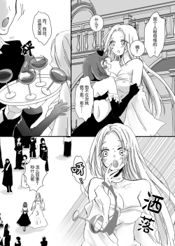 Page 77 of 【Kemono No Kuni No Aka Zukin】Hatsujo Ki No Kemomimi Oji Ni Chii Mo Meiyo Mo Junketsu Mo Datsu Ware Akuyaku Reijo E duo To Sa re Mashi Ta| 【兽之国的小红帽】被发情期的兽耳王子夺去地位、名誉和纯洁后获罪沦为反派