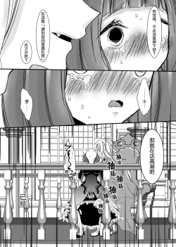 Page 89 of 【Kemono No Kuni No Aka Zukin】Hatsujo Ki No Kemomimi Oji Ni Chii Mo Meiyo Mo Junketsu Mo Datsu Ware Akuyaku Reijo E duo To Sa re Mashi Ta| 【兽之国的小红帽】被发情期的兽耳王子夺去地位、名誉和纯洁后获罪沦为反派
