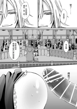 Page 90 of 【Kemono No Kuni No Aka Zukin】Hatsujo Ki No Kemomimi Oji Ni Chii Mo Meiyo Mo Junketsu Mo Datsu Ware Akuyaku Reijo E duo To Sa re Mashi Ta| 【兽之国的小红帽】被发情期的兽耳王子夺去地位、名誉和纯洁后获罪沦为反派