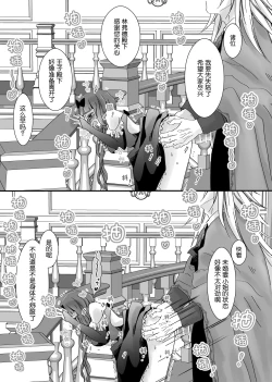 Page 92 of 【Kemono No Kuni No Aka Zukin】Hatsujo Ki No Kemomimi Oji Ni Chii Mo Meiyo Mo Junketsu Mo Datsu Ware Akuyaku Reijo E duo To Sa re Mashi Ta| 【兽之国的小红帽】被发情期的兽耳王子夺去地位、名誉和纯洁后获罪沦为反派