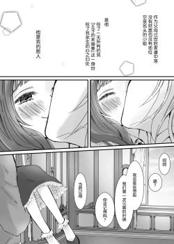 Page 9 of 【Kemono No Kuni No Aka Zukin】Hatsujo Ki No Kemomimi Oji Ni Chii Mo Meiyo Mo Junketsu Mo Datsu Ware Akuyaku Reijo E duo To Sa re Mashi Ta| 【兽之国的小红帽】被发情期的兽耳王子夺去地位、名誉和纯洁后获罪沦为反派