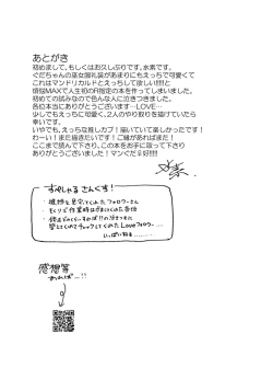 Page 12 of “U~ebu sairoku” miko-fuku no kanojo ga kawaikute zurui![ fate grand order )