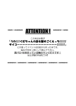 Page 2 of “U~ebu sairoku” miko-fuku no kanojo ga kawaikute zurui![ fate grand order )