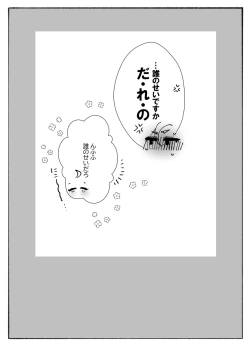 Page 9 of “U~ebu sairoku” miko-fuku no kanojo ga kawaikute zurui![ fate grand order )