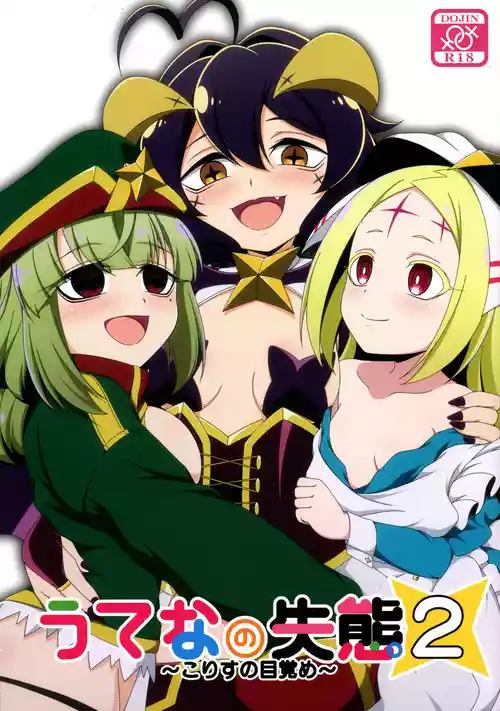 Download Utena no Shittai 2