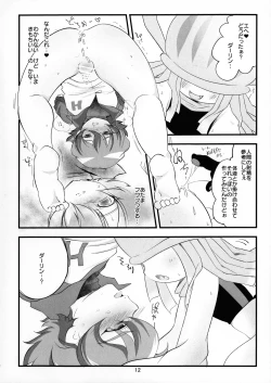 Page 14 of Chusei kokoro ikusei gairon 4