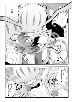 Page 16 of Chusei kokoro ikusei gairon 4