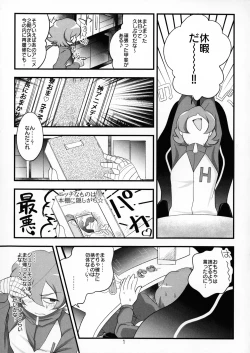 Page 3 of Chusei kokoro ikusei gairon 4