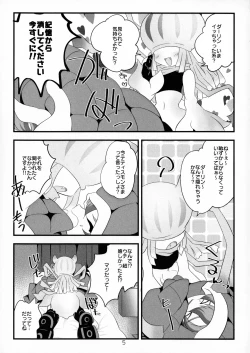 Page 7 of Chusei kokoro ikusei gairon 4