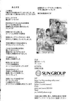 Page 42 of Mahou shoujo wa norowa remashita.