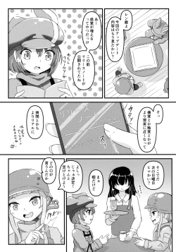 Page 4 of Shinjitsu sou Mob wa Pink no Succubus?