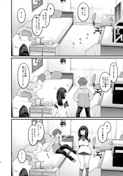 Page 4 of Instance Dominate Hon ver1.5