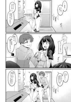 Page 6 of Instance Dominate Hon ver1.5