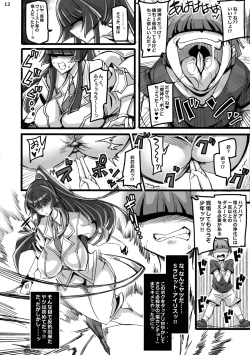 Page 12 of Silver Rabbit Iris VS Kusogaki NTR Sennou Hen