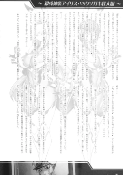 Page 6 of Silver Rabbit Iris VS Kusogaki NTR Sennou Hen