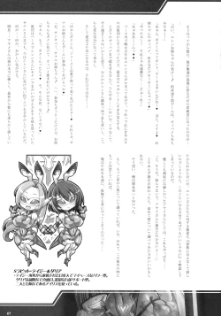 Page 7 of Silver Rabbit Iris VS Kusogaki NTR Sennou Hen