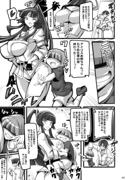 Page 9 of Silver Rabbit Iris VS Kusogaki NTR Sennou Hen