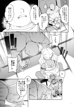 Page 13 of Kussai Chinpo Ikuse chuu