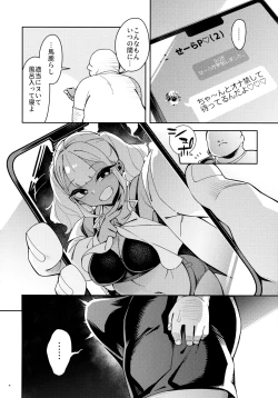 Page 28 of Kussai Chinpo Ikuse chuu