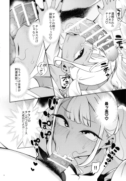 Page 38 of Kussai Chinpo Ikuse chuu