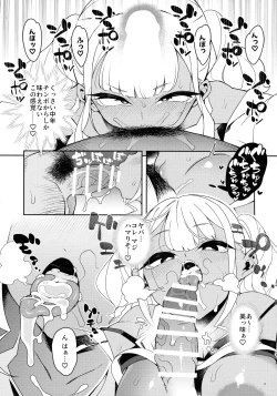 Page 39 of Kussai Chinpo Ikuse chuu