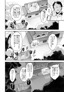 Page 56 of Kussai Chinpo Ikuse chuu