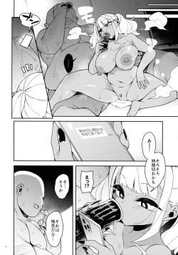 Page 58 of Kussai Chinpo Ikuse chuu