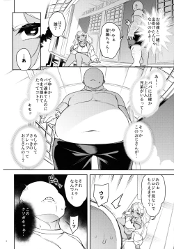 Page 8 of Kussai Chinpo Ikuse chuu