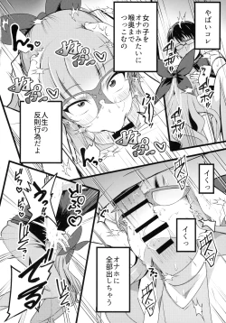 Page 10 of Anzu to Yuamu no na ma kettou