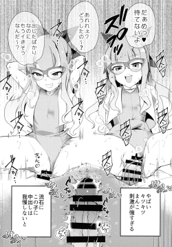 Page 24 of Anzu to Yuamu no na ma kettou