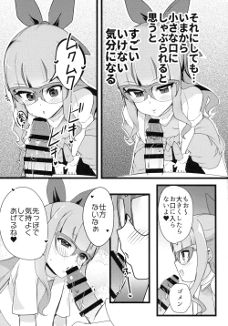 Page 7 of Anzu to Yuamu no na ma kettou