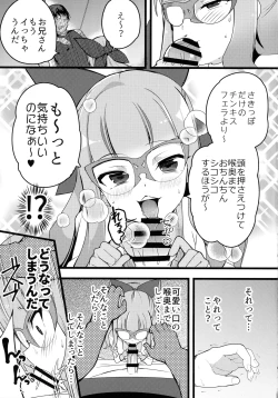Page 9 of Anzu to Yuamu no na ma kettou