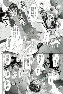 Page 12 of -(Another Control 6) [Kaniparadise (Kanitaro)] JOKER Refle (Persona 5)-